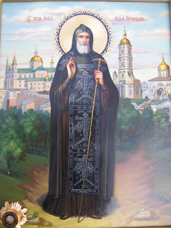 svyatini8 Всемирното Православие - ПРЕПОДОБНИЯТ ЙОВ ПОЧАЕВСКИ